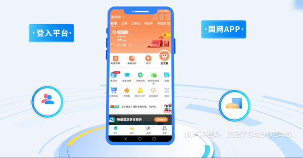 安多县电力供需平台MG动画制作_电力系统可视化动画设计_智慧电网数字化宣传动画_电网科普动画_